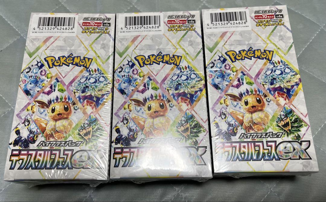 ポイントカード　テラスタルフェスex　3box シュリンク付き 激安セール】 テラスタルフェスex シュリンク付き 3BOX 未開封