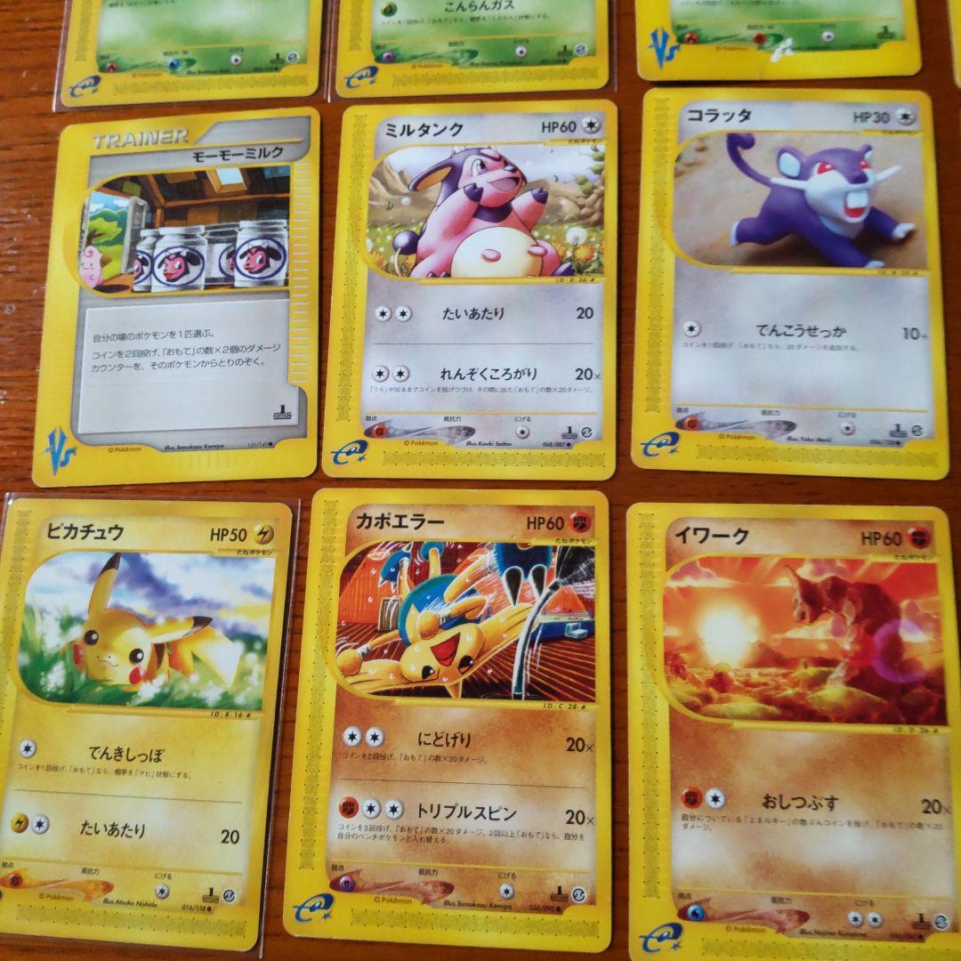 ポケモン eカード20枚セット