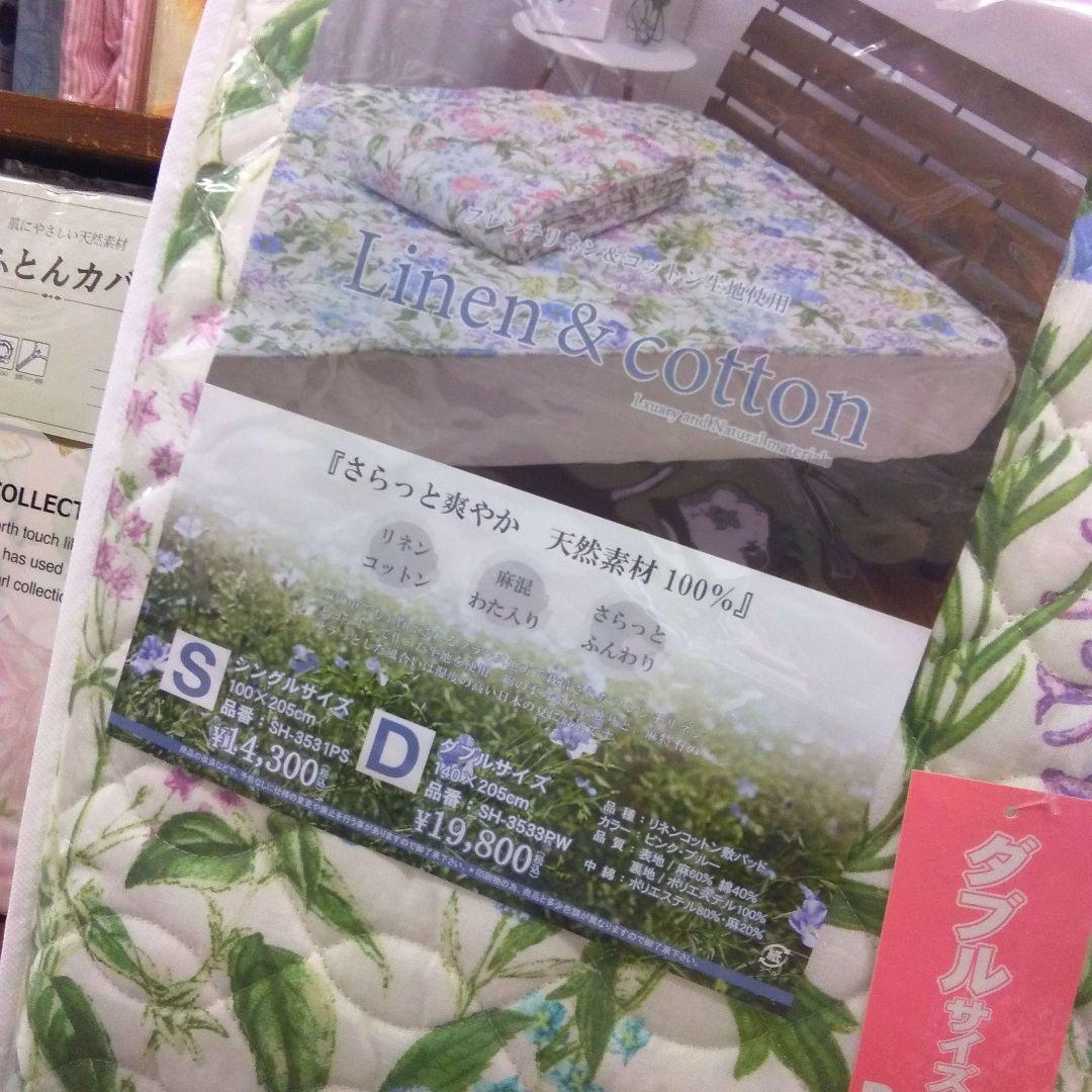 フランスリネン  コットン 爽やか敷きパッド  ダブルサイズ