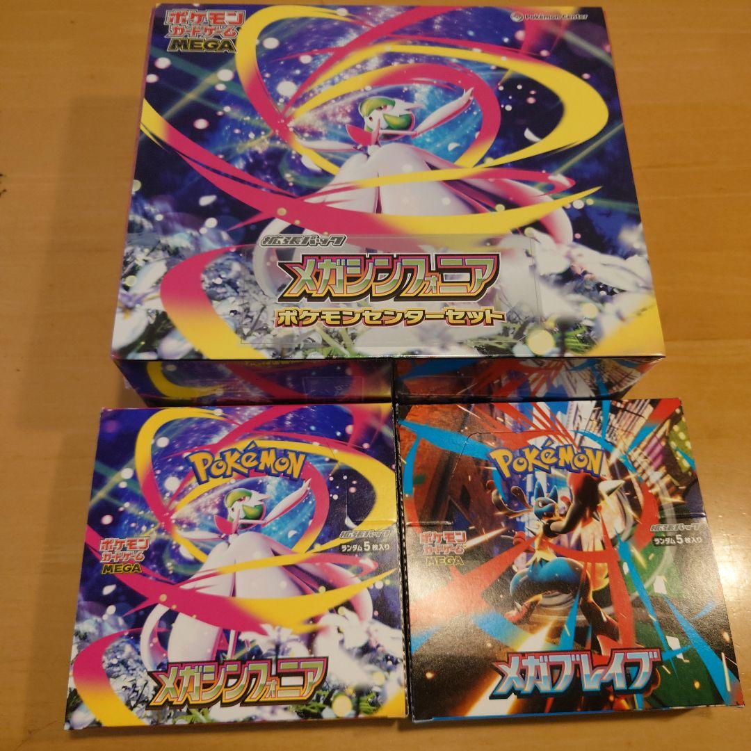 ポケモンカード　メガブレイブ　メガシンフォニア　3BOXセット