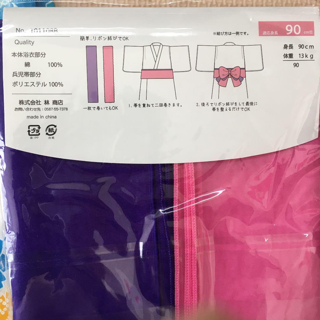 メルカリ 新品 浴衣 甚平 90 ワンピース 1 700 中古や未使用のフリマ メルカリ 新品 浴衣 甚平 90 ワンピース 1 700 中古や未使用のフリマ