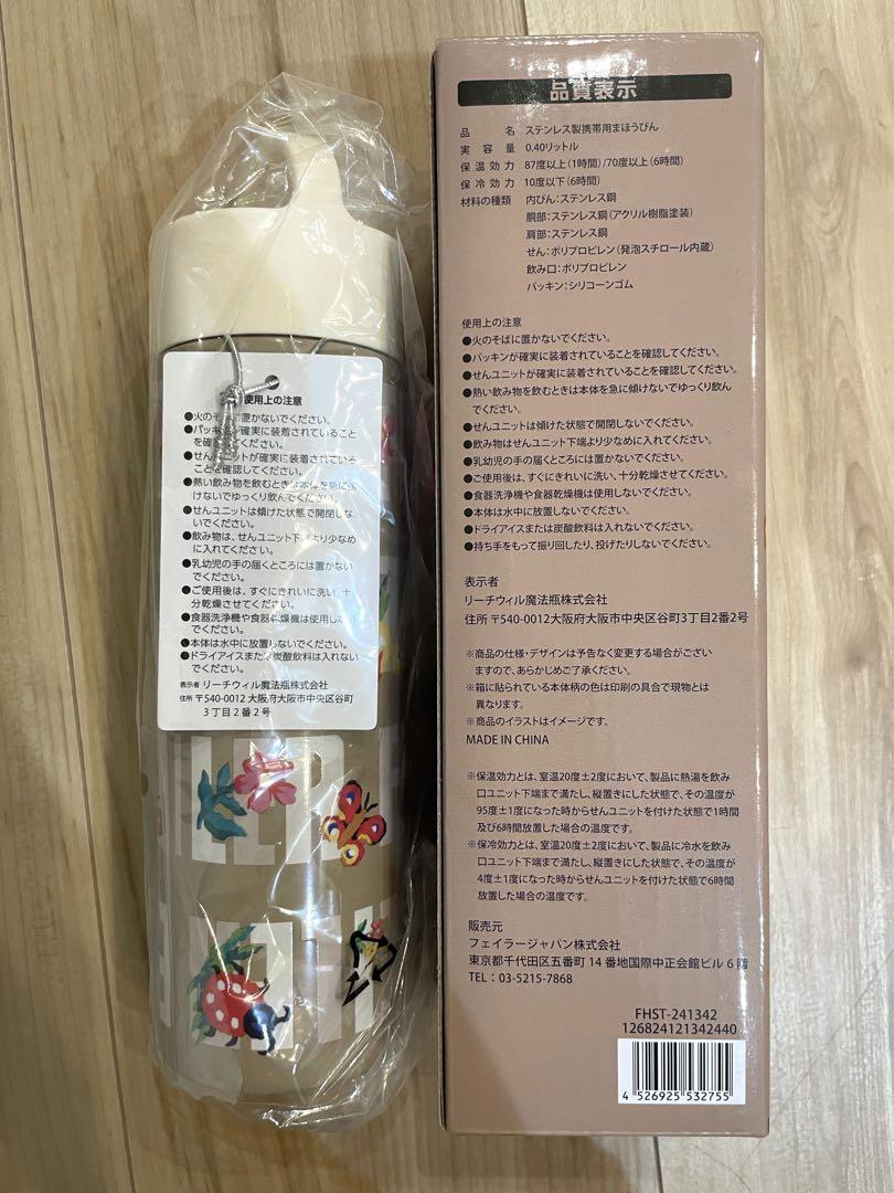 【新品】フェイラー アンドハイジ ステンレスボトル