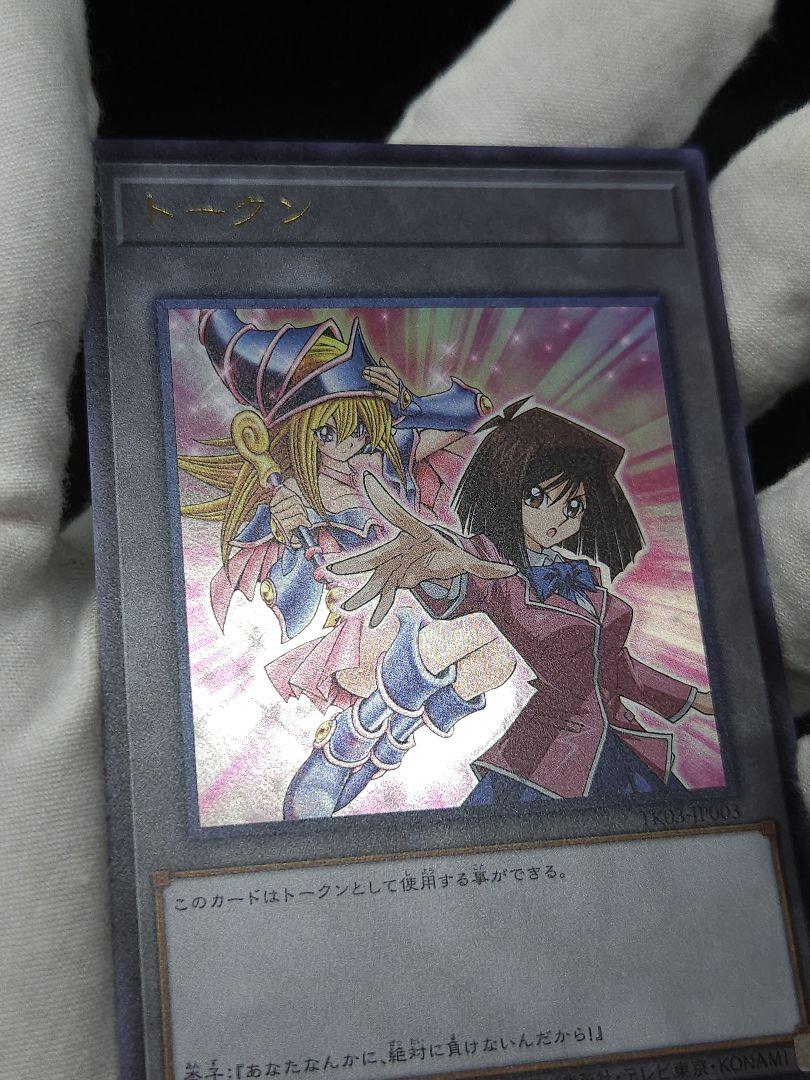 トークン　杏子　ウルトラレア　TK03