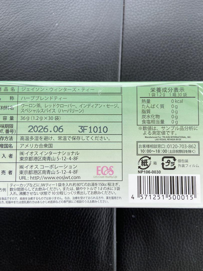 ジェイソン.ウインターズ.ティー