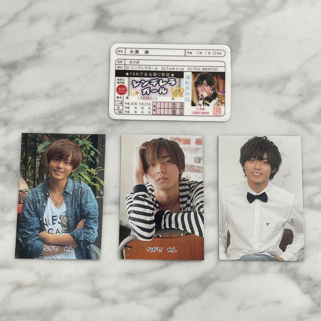 King&Prince 永瀬廉 セット King & Prince 6枚セット 永瀬廉 - メルカリ
