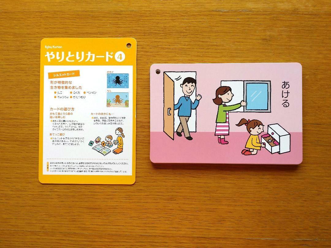 べびーくもん口コミと評判！体験期間に向いてるか向いてないか