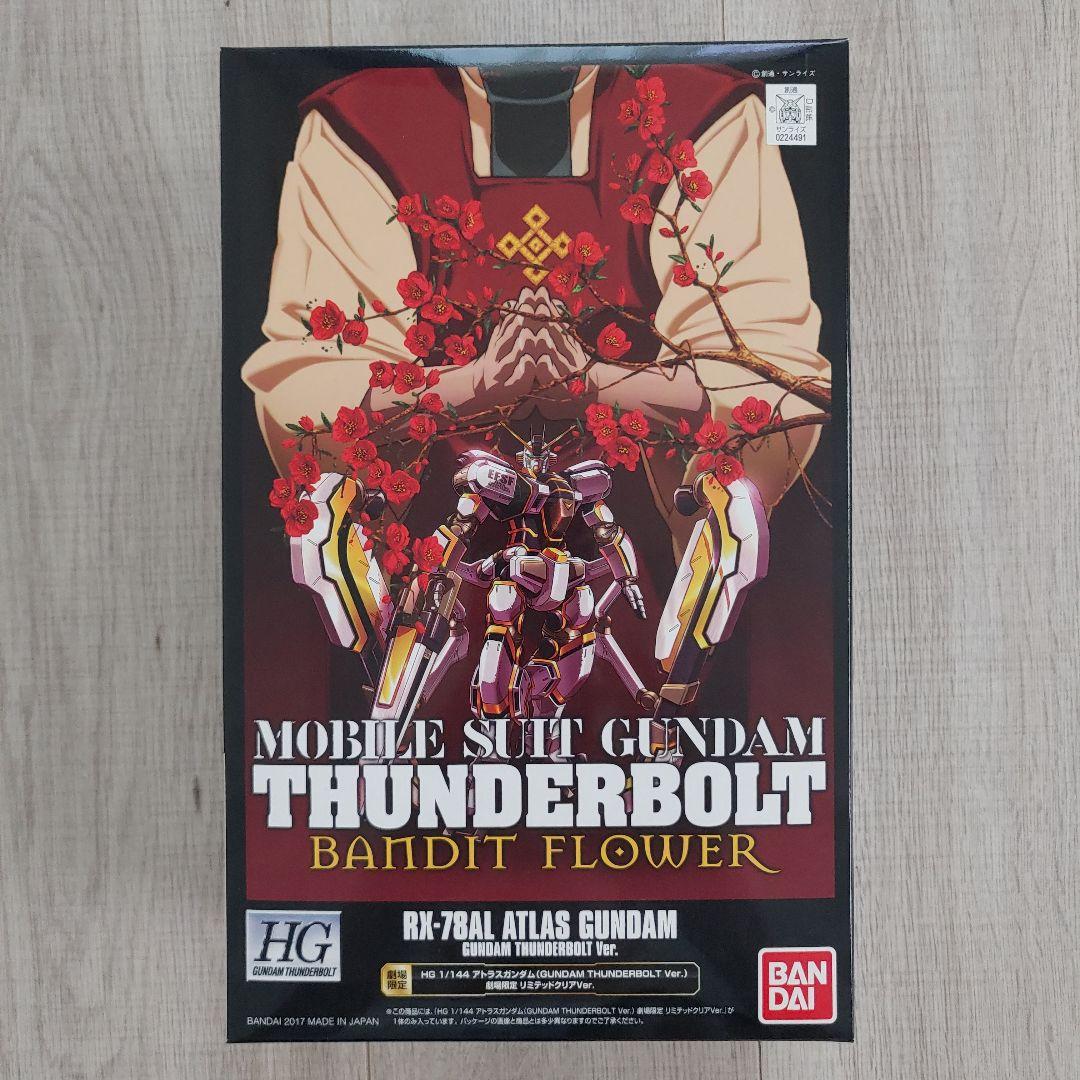HG 1/144 アトラスガンダム 劇場限定 リミテッドクリアVer.