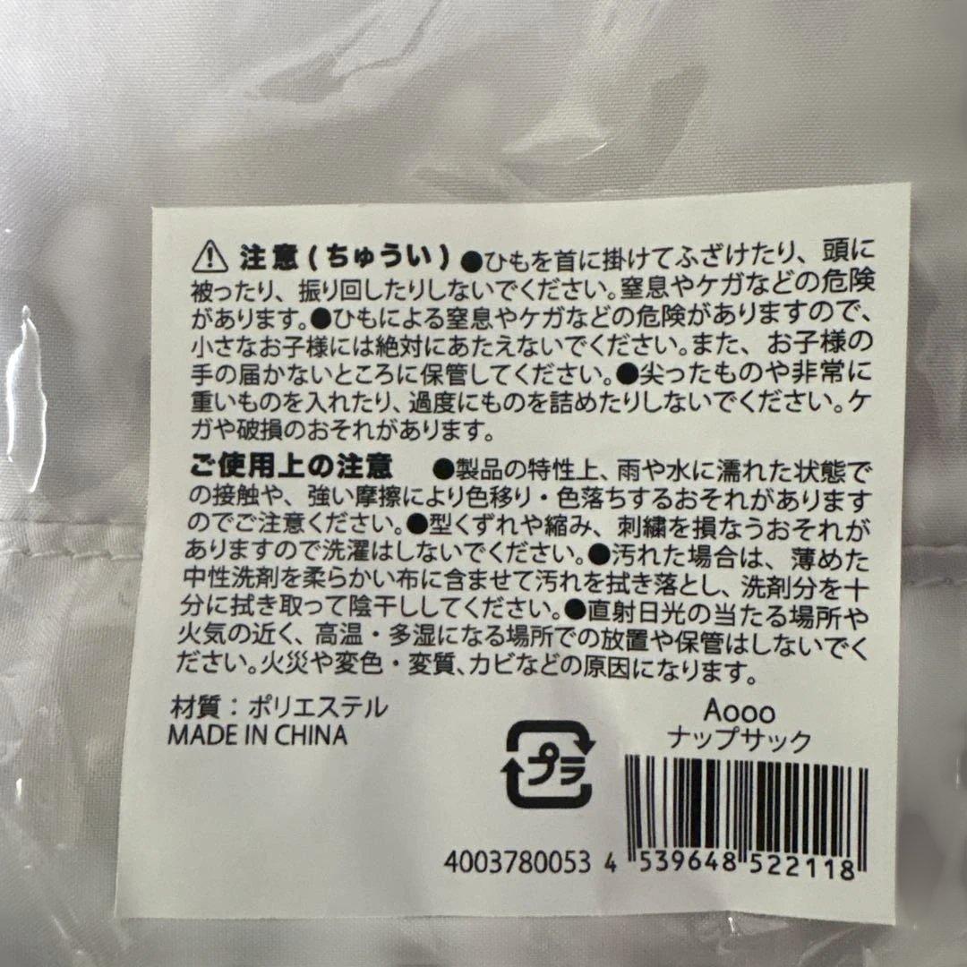 ナップサック