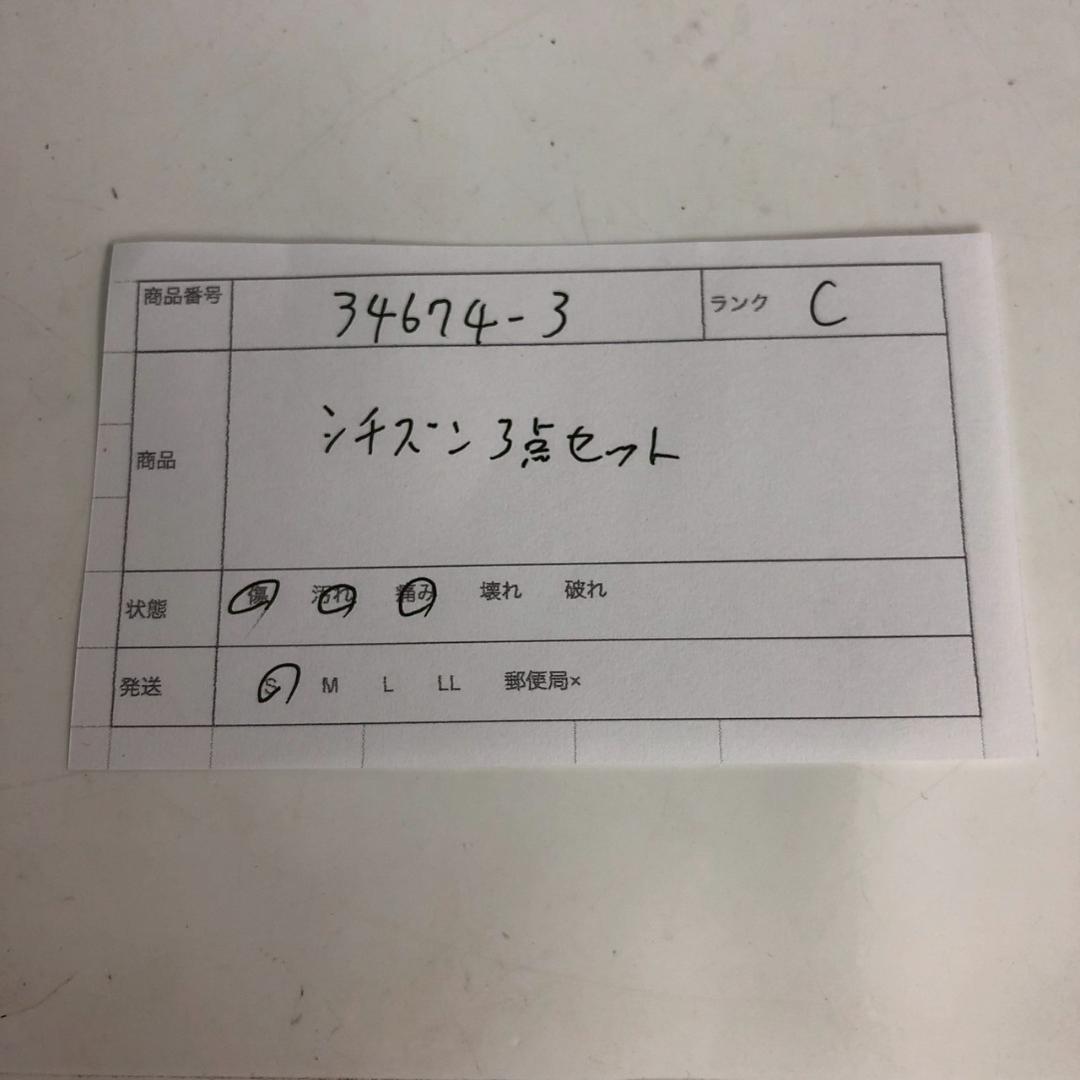 CITIZEN シチズン 腕時計 3本セット ジャンク品 まとめ売り CITIZEN シチズン 腕時計 3本セット ジャンク品 まとめ売り