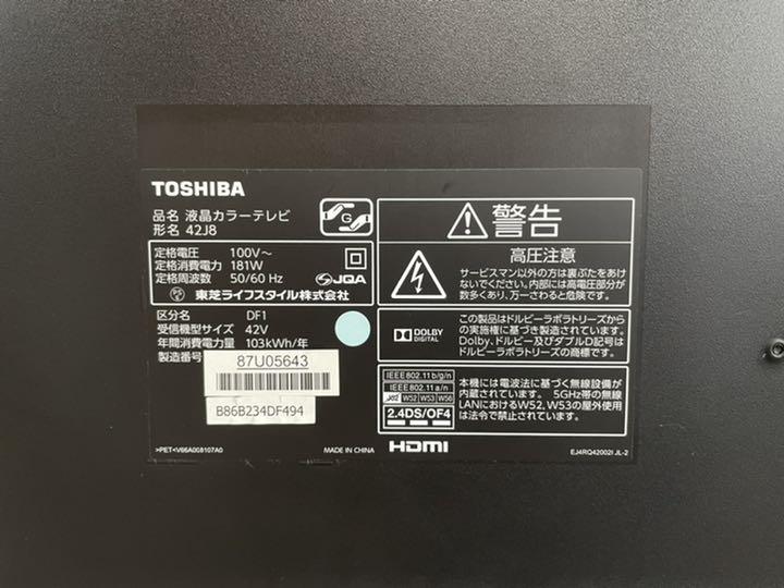 ジャンク品】 東芝 REGZA 42J8※映像が表示されません - メルカリ ジャンク品】 東芝 REGZA 42J8※映像が表示されません - メルカリ