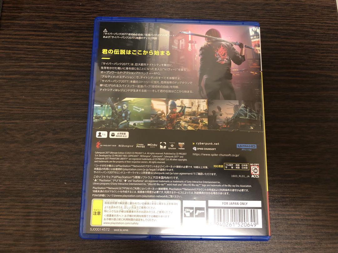 Cyberpunk 2077: Phantom Liberty PS5