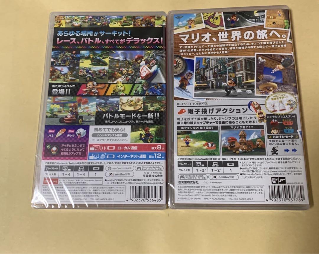 マリオカート8 デラックス　　スーパーマリオ オデッセイ　2本セット