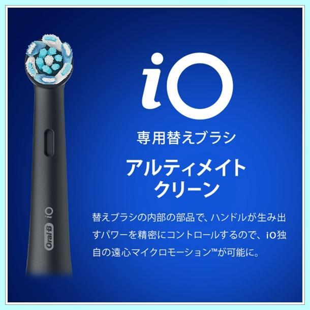 ブラウン オーラルB iO 替えブラシ アルティメイトクリーン２本 #f