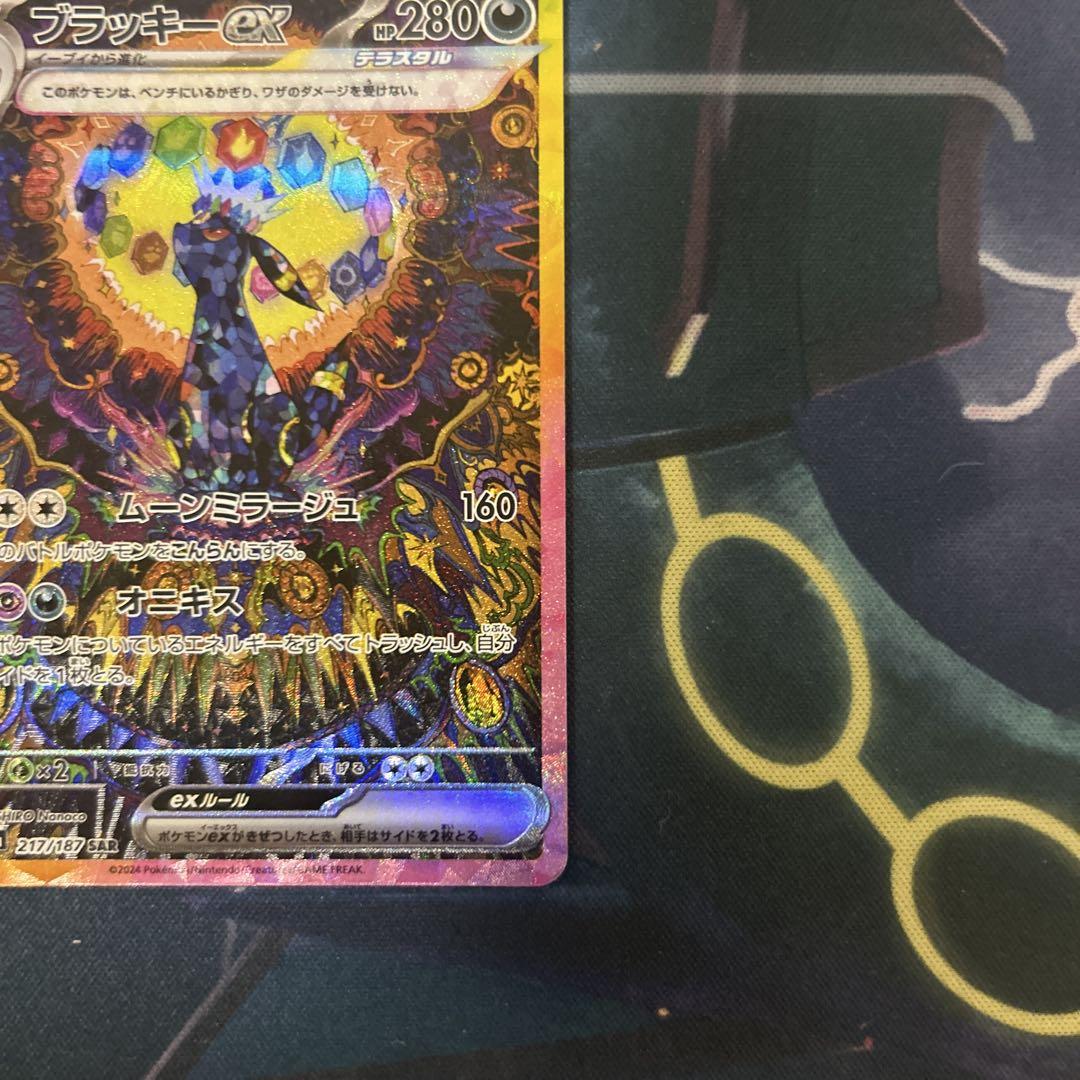 【美品】ポケモンカード　ブラッキーex sar