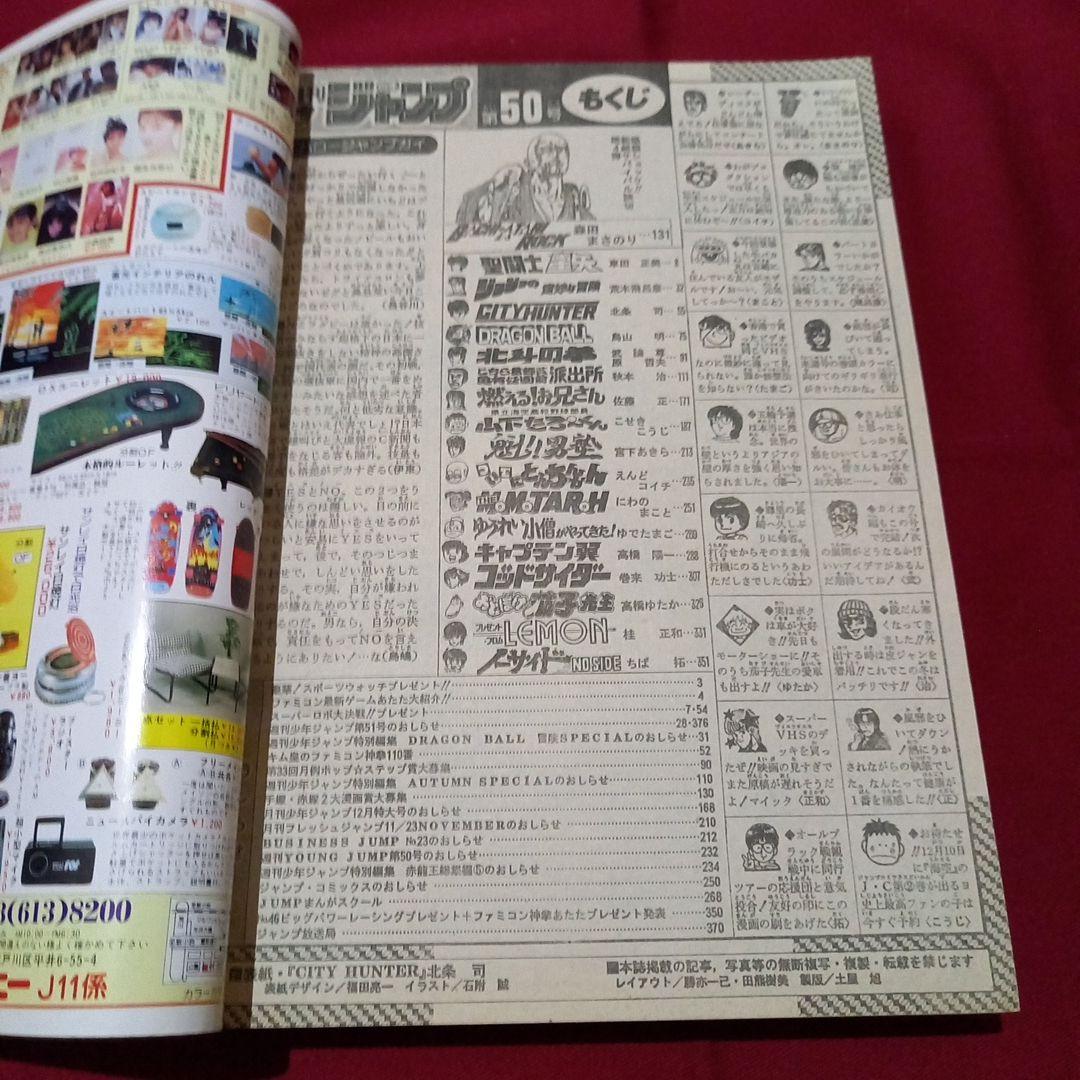 【当時物美品】週刊 少年 ジャンプ 1979年50号 漫画 アニメ 当時物美品】週刊 少年 ジャンプ 1979年50号 漫画 アニメ - メルカリ