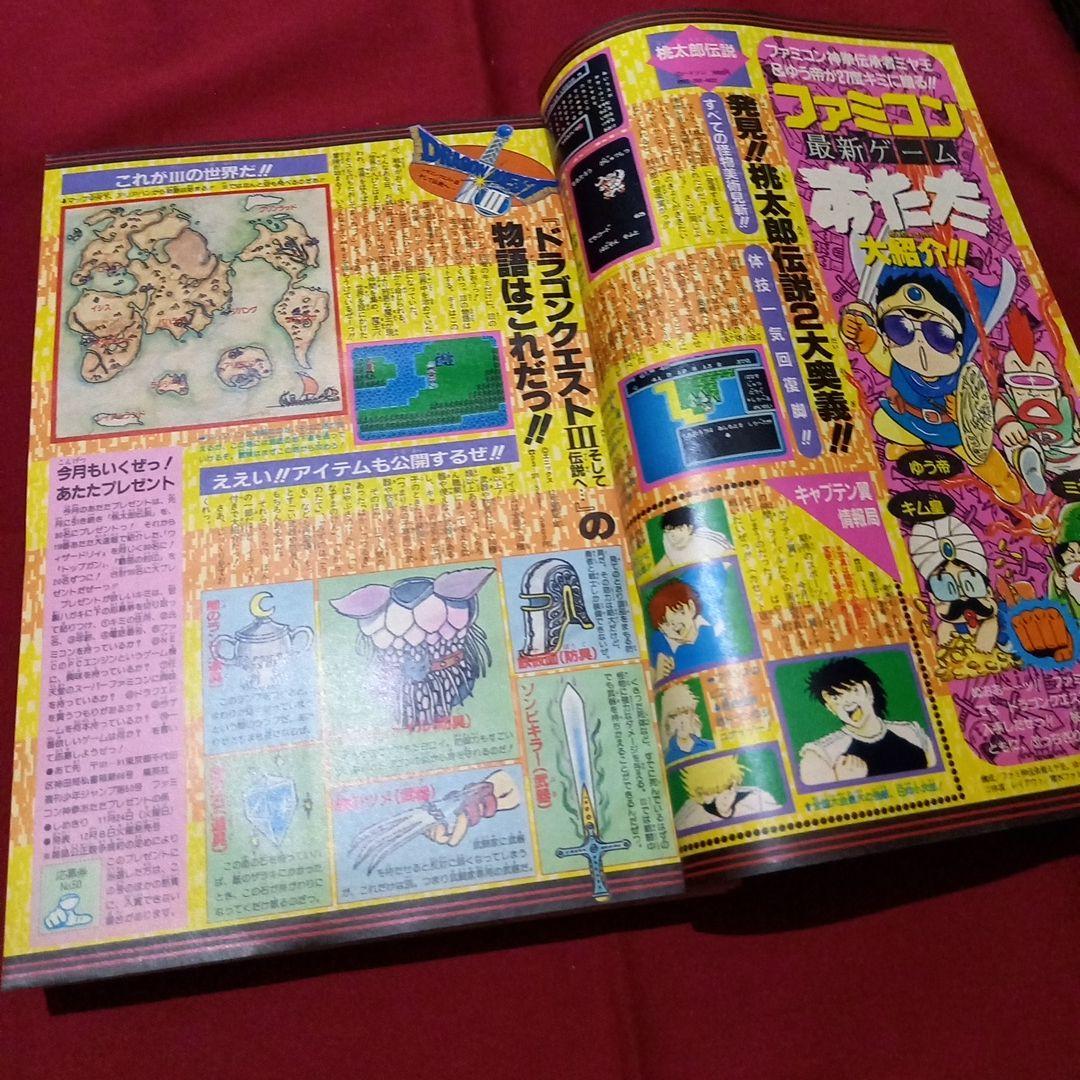 当時物美品】週刊 少年 ジャンプ 1987年50号 漫画 アニメ-大好評