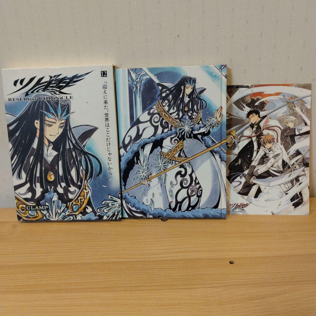 【全巻ありません】ツバサ RESERVoir CHRoNiCLE 豪華版セット ツバサ : reservoir chronicle 全巻 セット 豪華版
