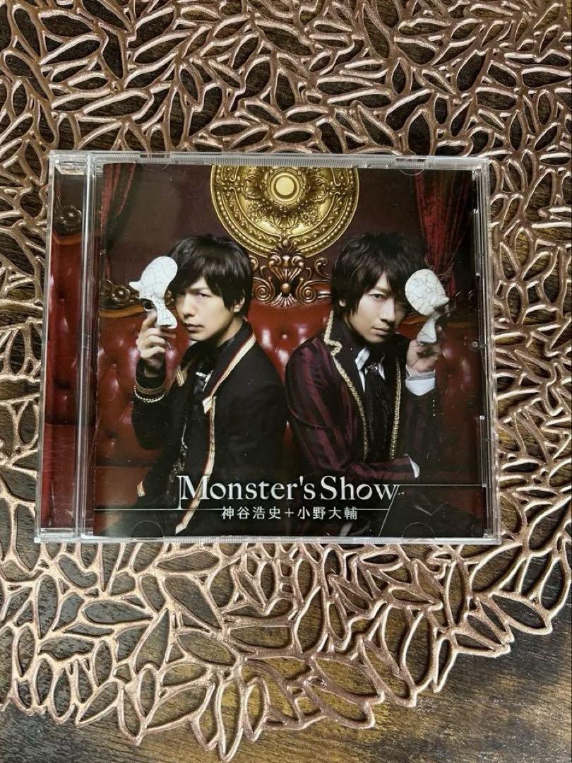 Monster's Show 神谷浩史・小野大輔 CD - メルカリ