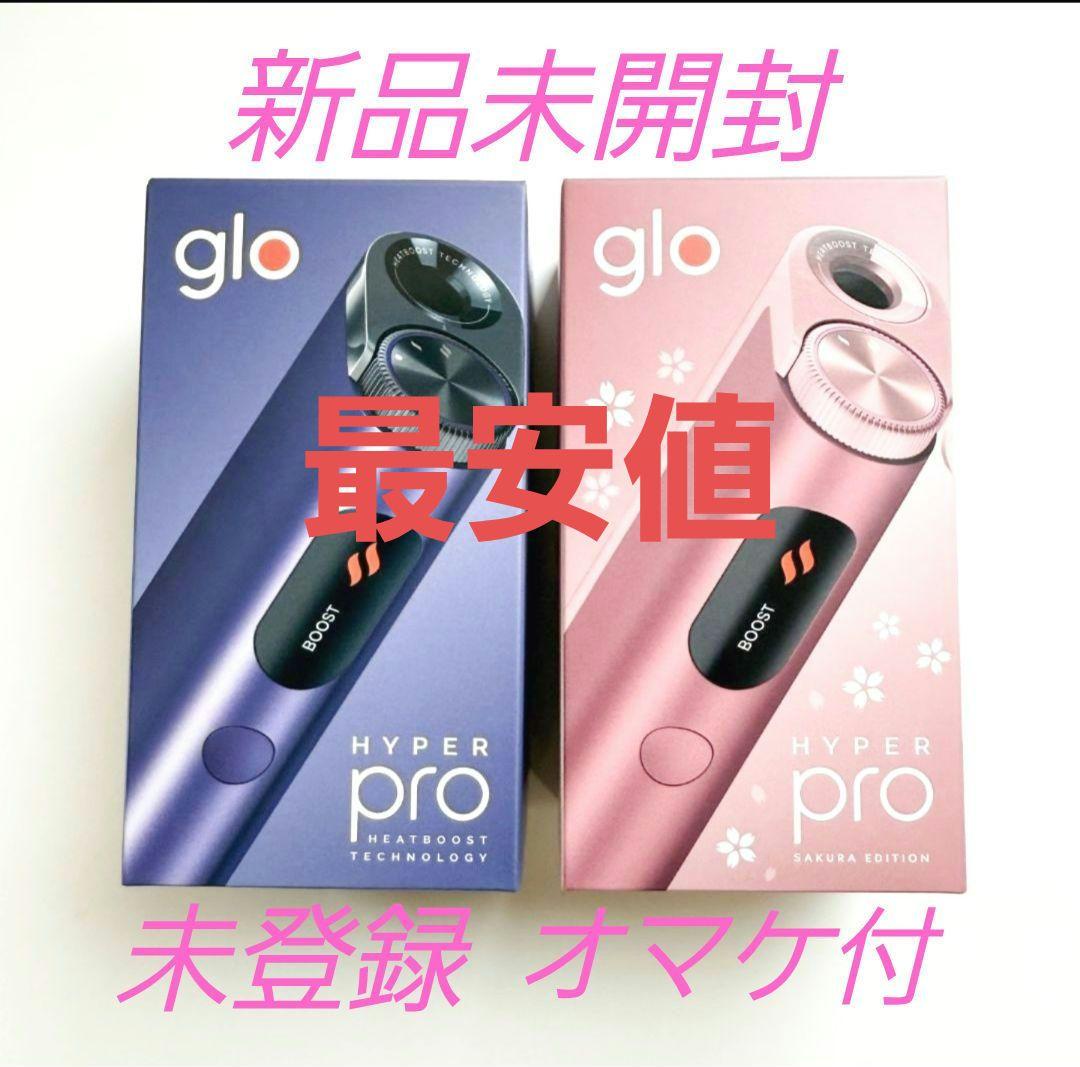 glo Hyper Pro サクラエディション・オニキスパープル限定2色セット