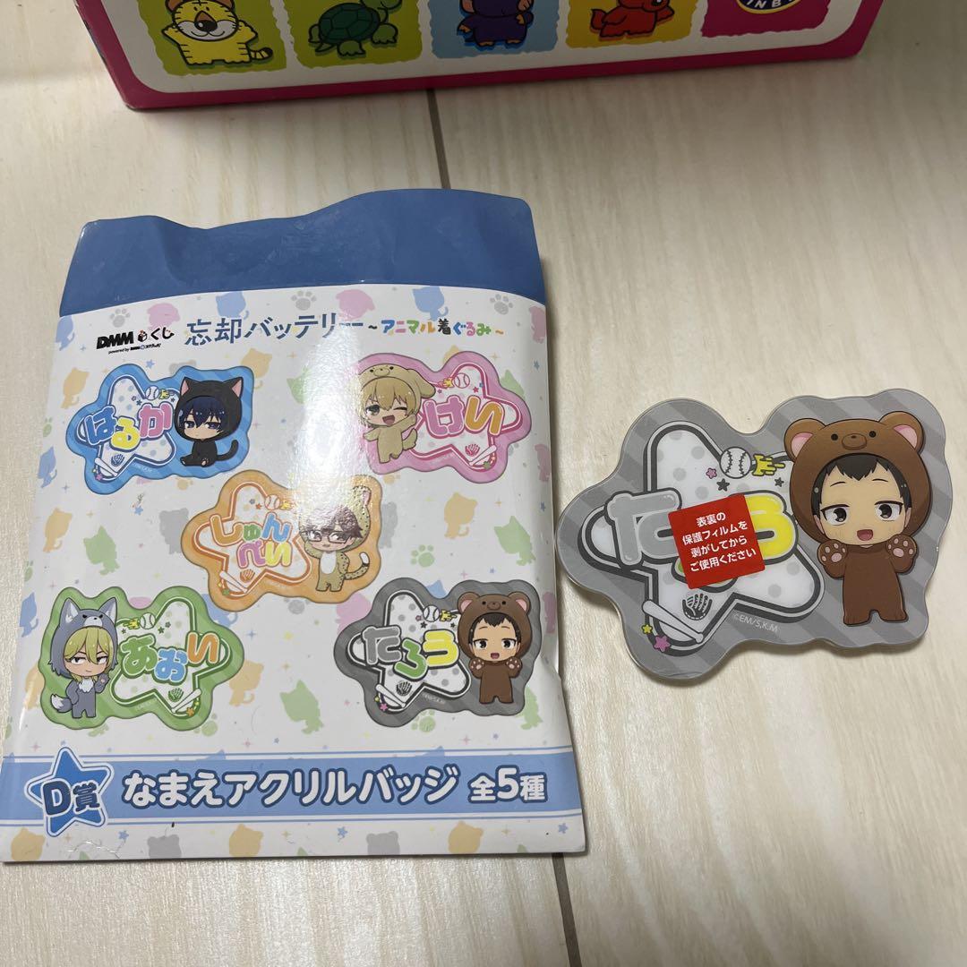 忘却バッテリー DMMくじ アニマル着ぐるみ 山田太郎 - メルカリ