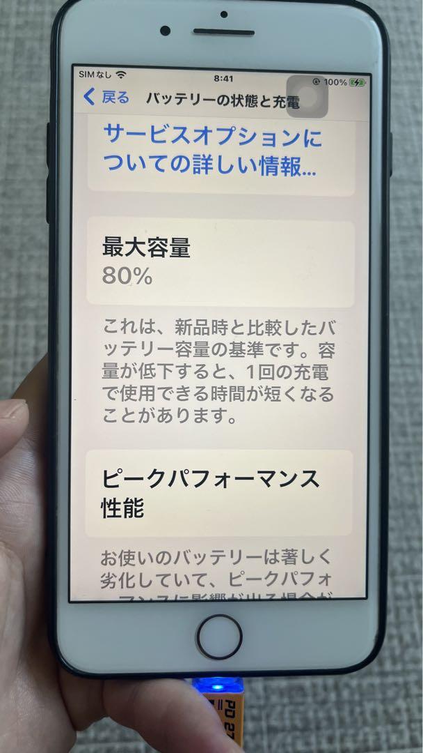 iPhone 8 plus ゴールド　64GB SIMフリー
