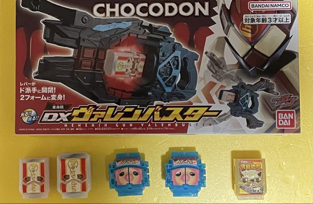 おしゃべりゴチゾウ付き DXヴァレンバスター
