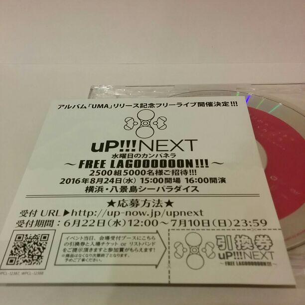 メルカリ 水曜日のカンパネラ タワレコオンライン限定 チュパカブラpv収録dvd ミュージシャン 861 中古や未使用のフリマ