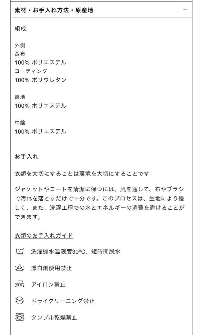 ZARA♬*゜WINDPROOF フード付きキルティングアノラック 中綿