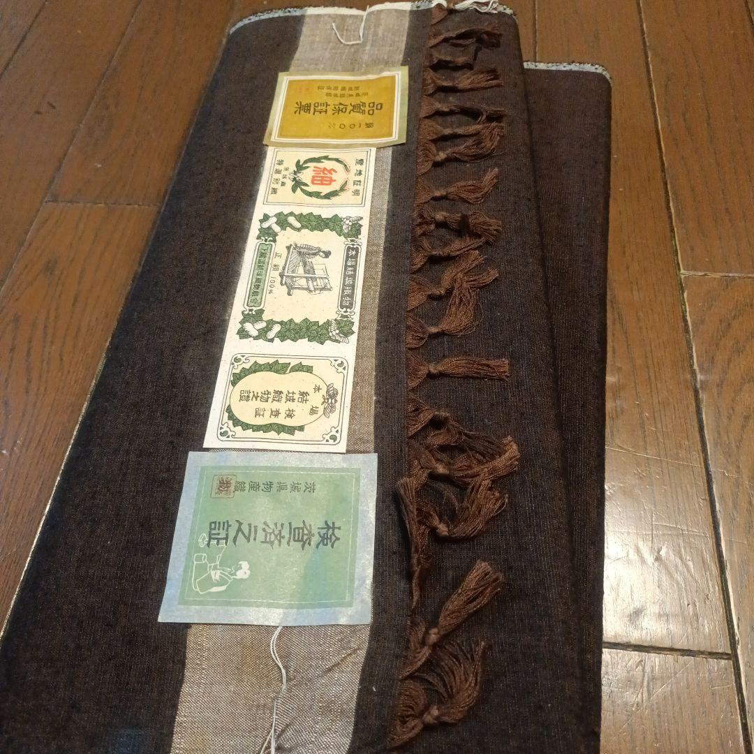 正絹 結城　織物　茨城　謹製 結城紬 　特注　長尺　反物