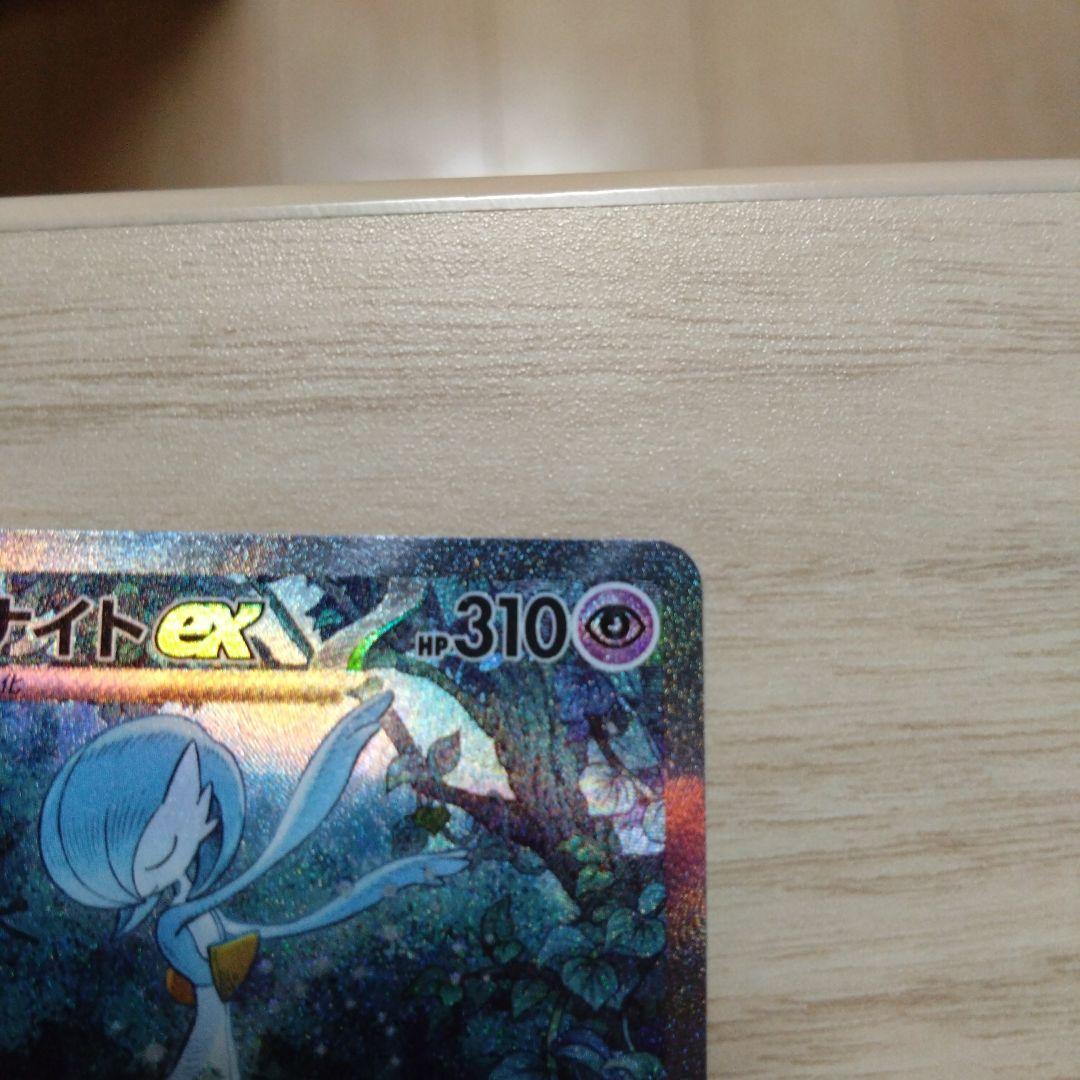 サーナイトEX sar PSA10】サーナイトex SAR 348/190の通販 土日祝休@magi公式