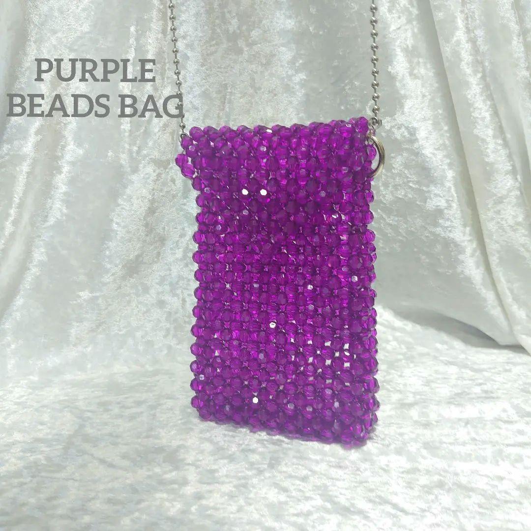 ビーズバッグ ハンドメイド