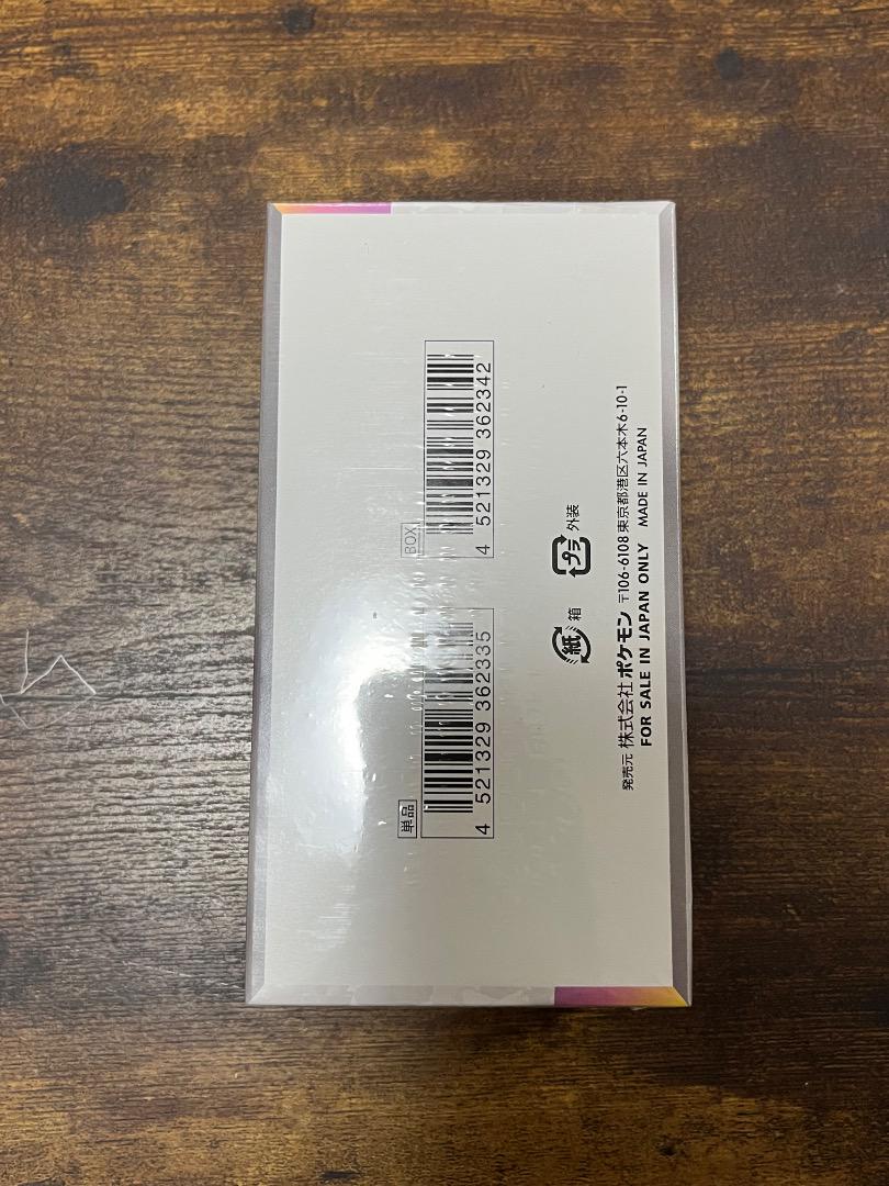 テラスタルフェスex シュリンク付き新品未開封box