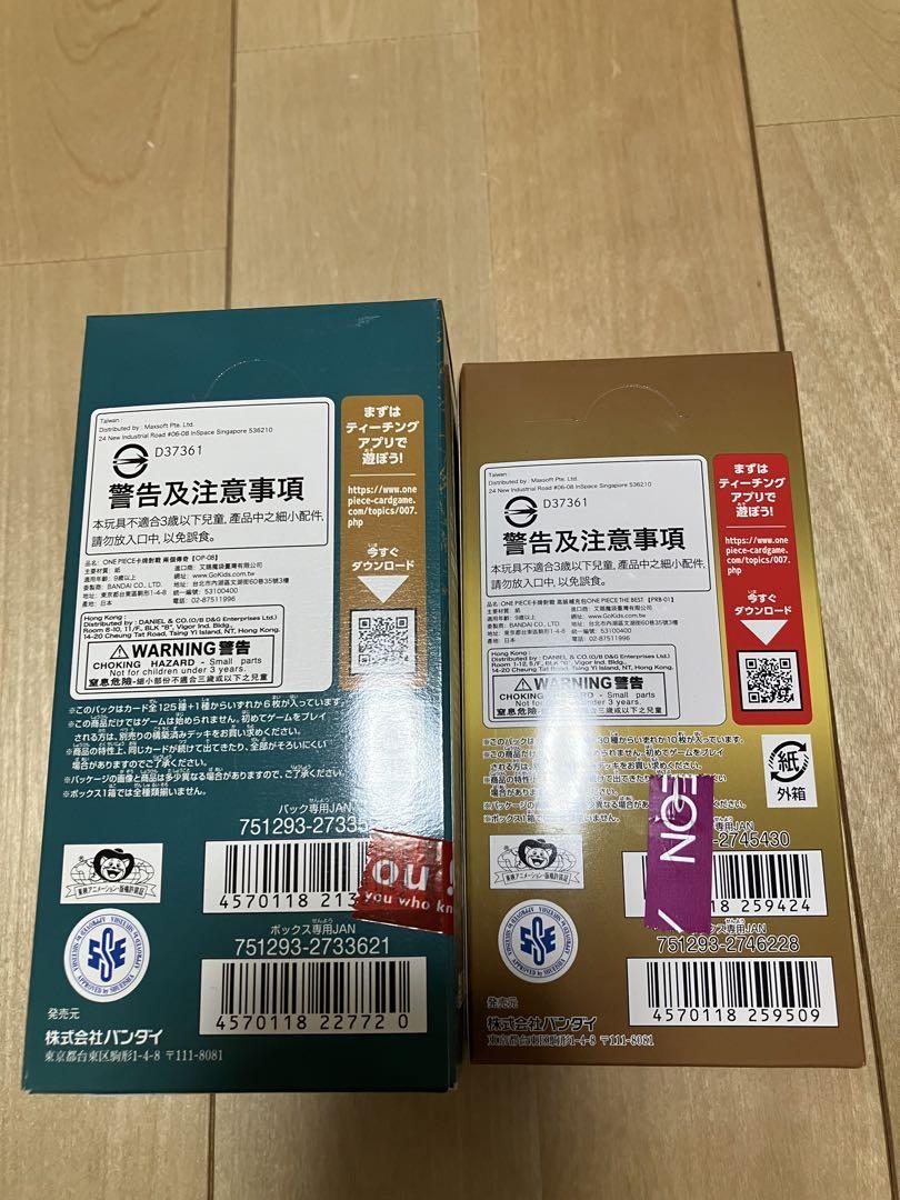 ワンピースカードゲーム 新品未開封 テープつき