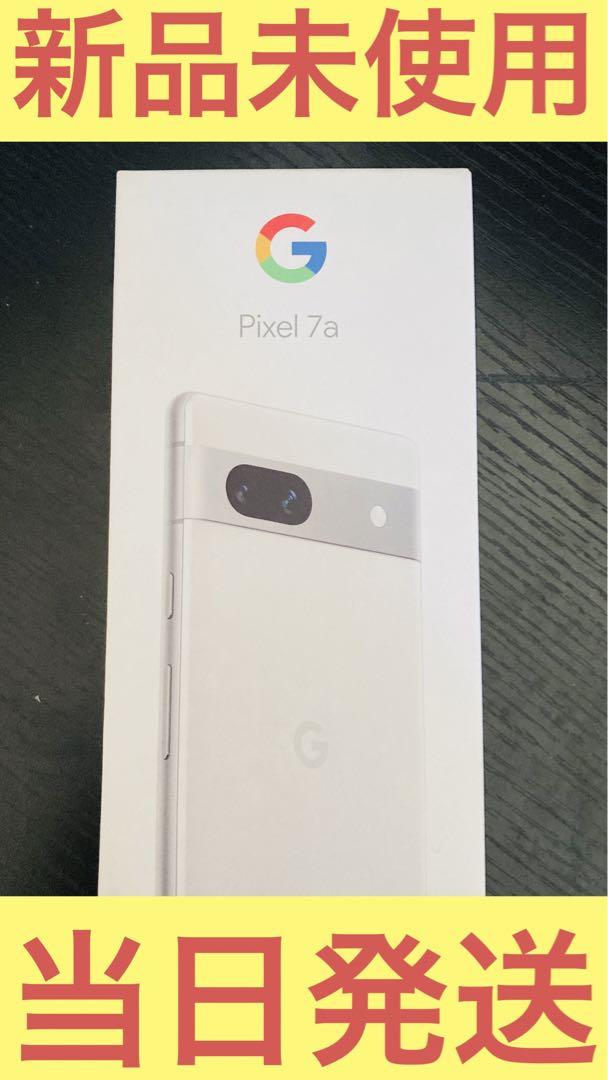 ????新品未使用????pixel7 128GB SIMフリー 白