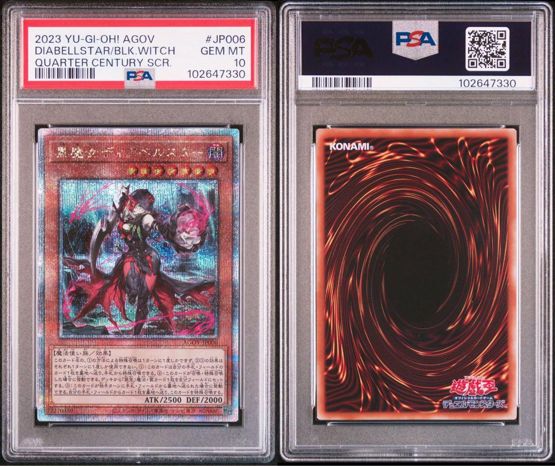 黒魔女ディアベルスター 25th PSA10