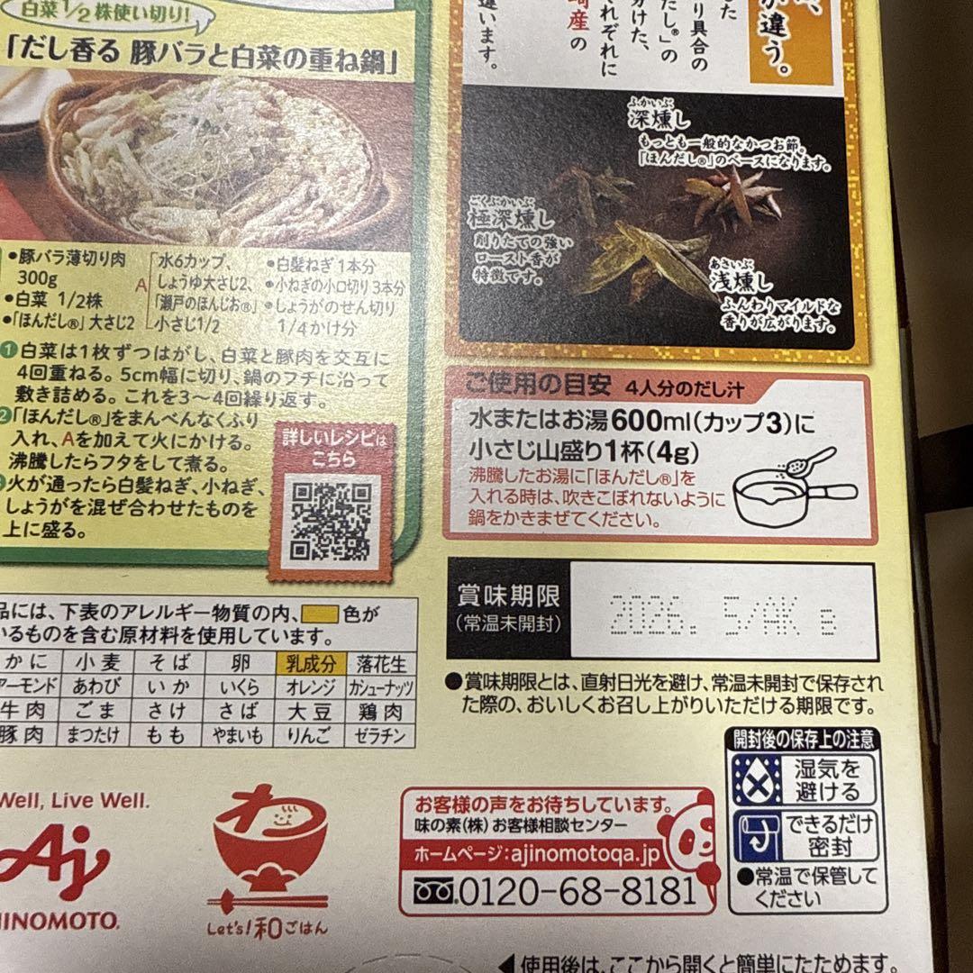 調味料、乾物など和食に使える食材37点セット
