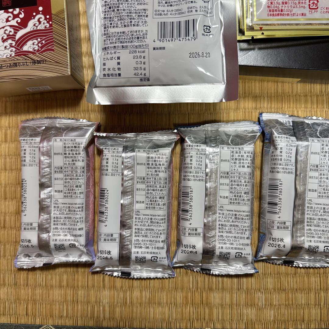 調味料、乾物など和食に使える食材37点セット