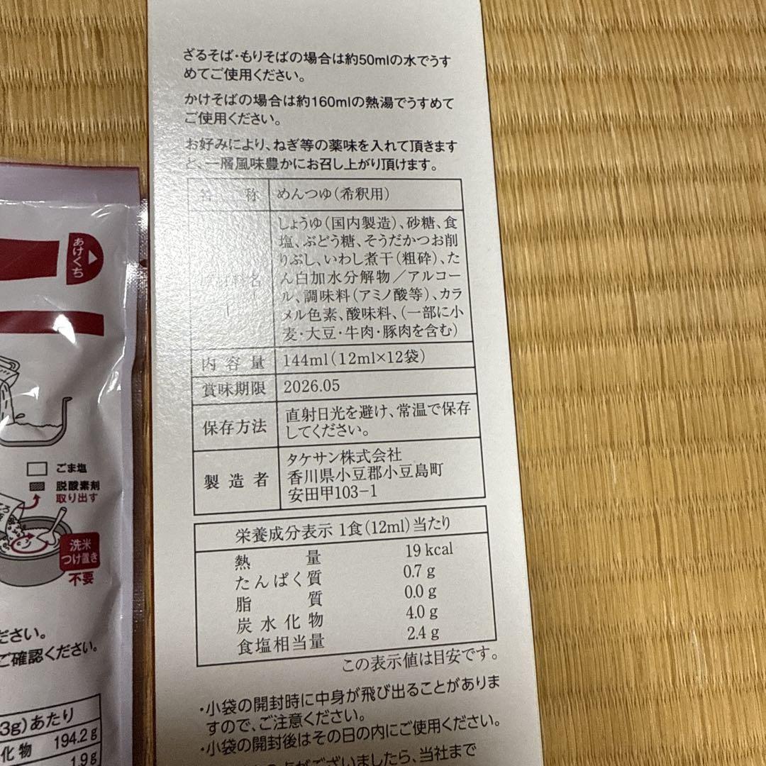 調味料、乾物など和食に使える食材37点セット