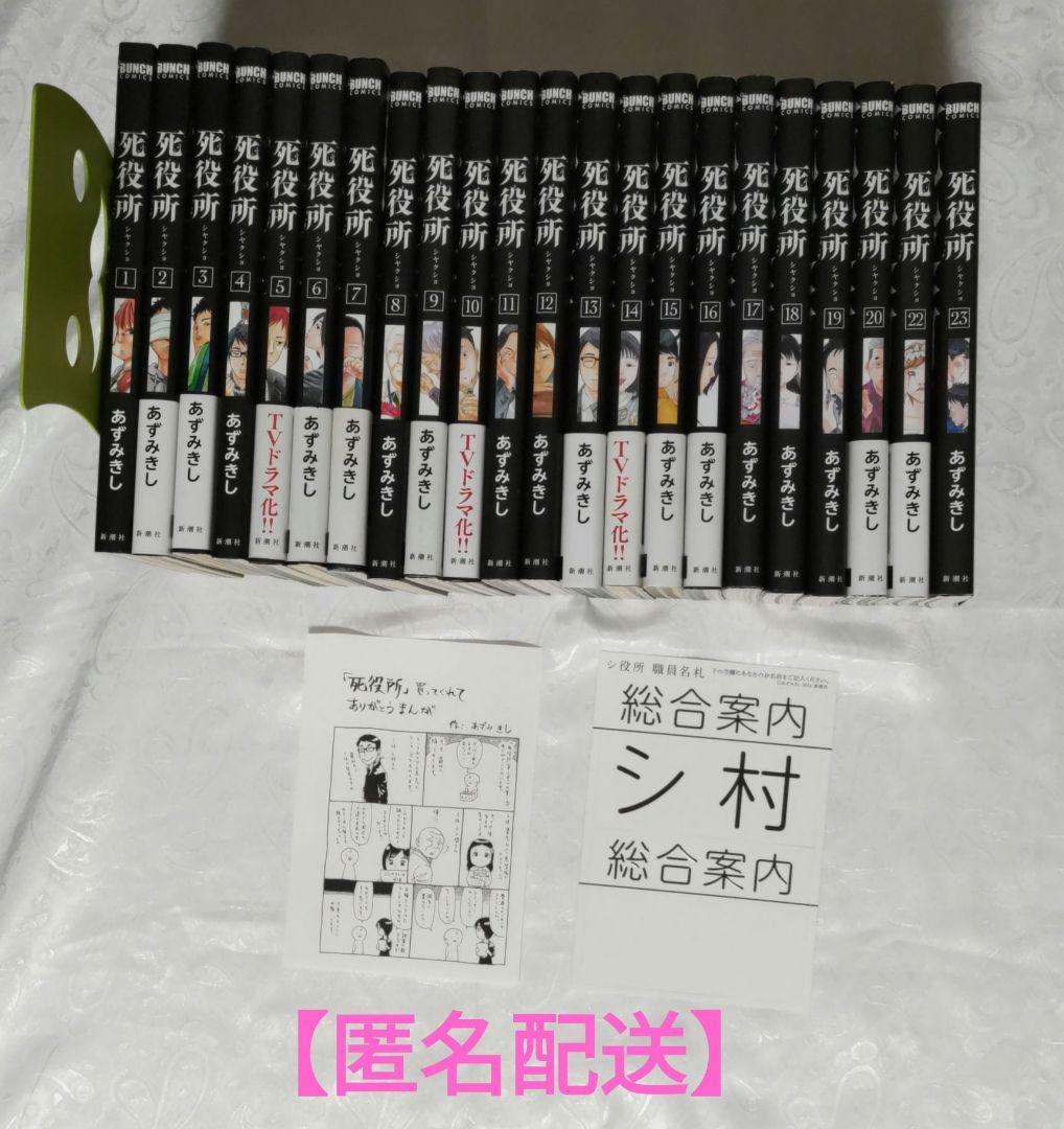 東京喰種・東京喰種re 全巻セット＆小説 ファンブック ブックカバー特典付き 東京喰種・東京喰種re 全巻セット＆小説 ファンブック ブック
