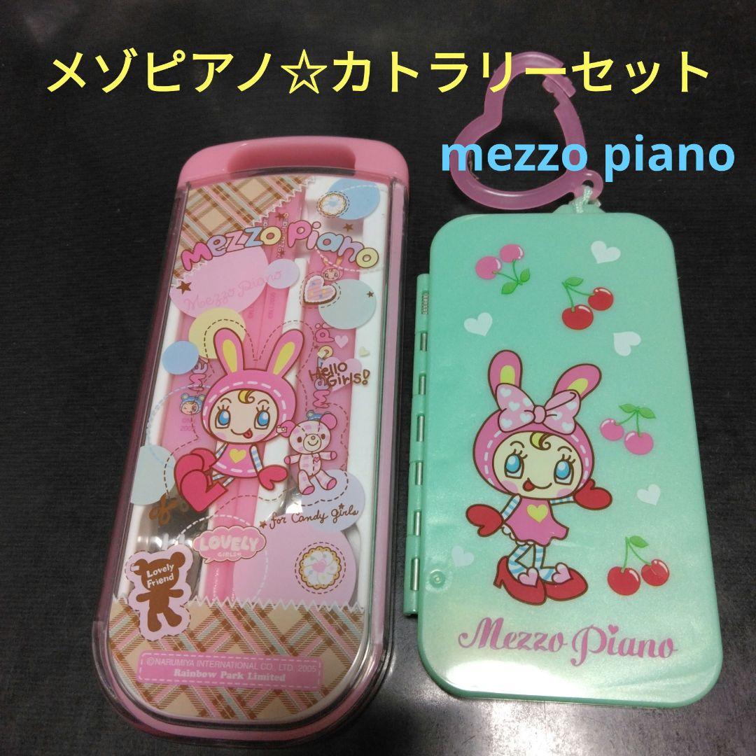 ☆メゾピアノ☆ベリエちゃん☆缶ペンケース&ガラケー風カード