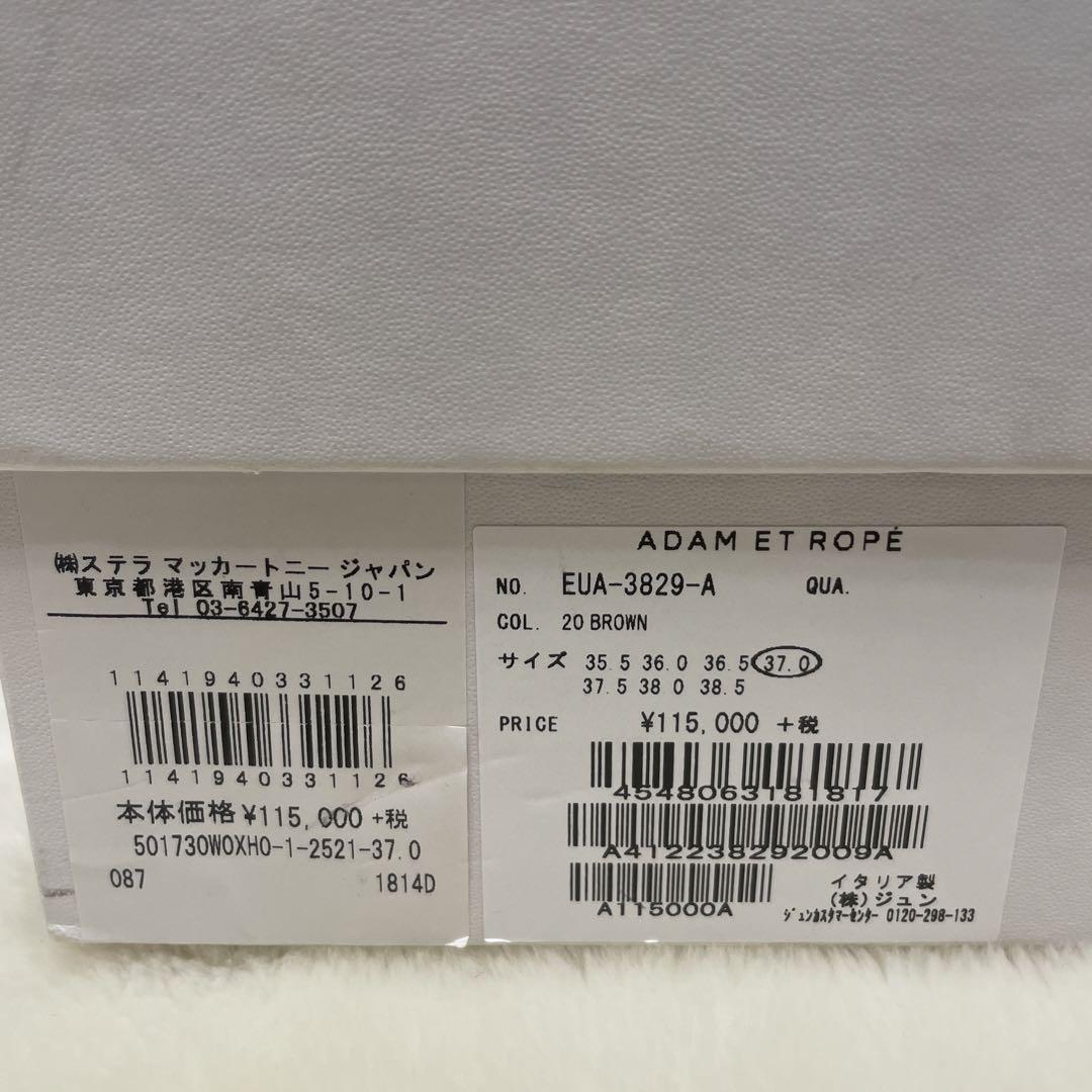 【美品】STELLA McCARTNEY 厚底　プラットフォームシューズ　37