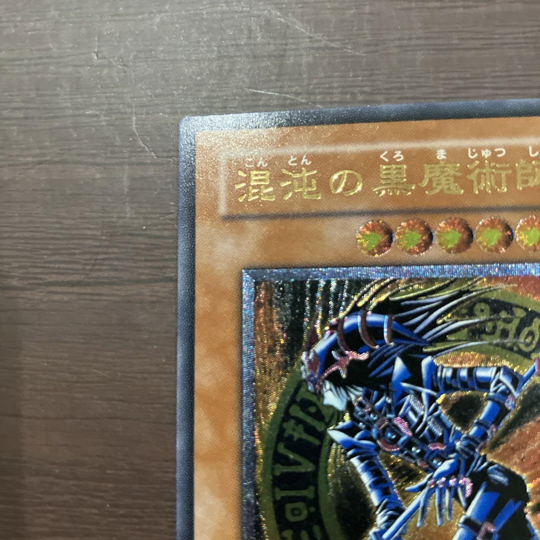 遊戯王　混沌の黒魔術師　レリーフ