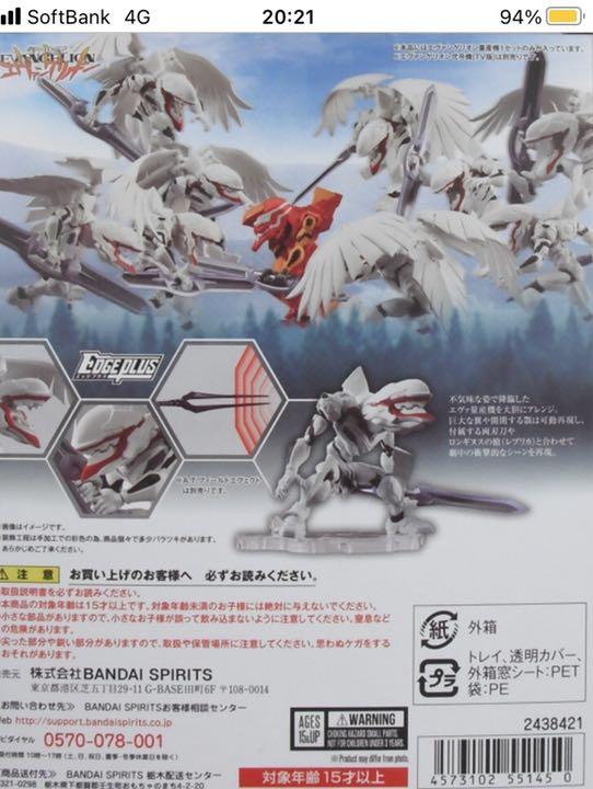 大得価得価 ネクスエッジスタイル EVA UNIT エヴァンゲリオン量産機 vok5V-m85316725603 数量限定新品