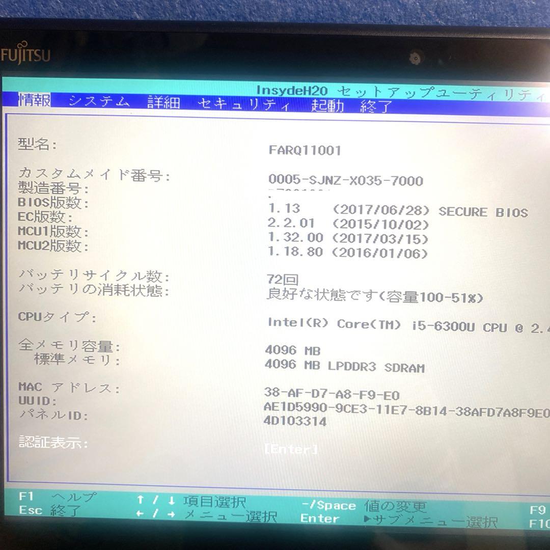中古動作品富士通ARROWS Tab Q736/P+純正キーボード　#5