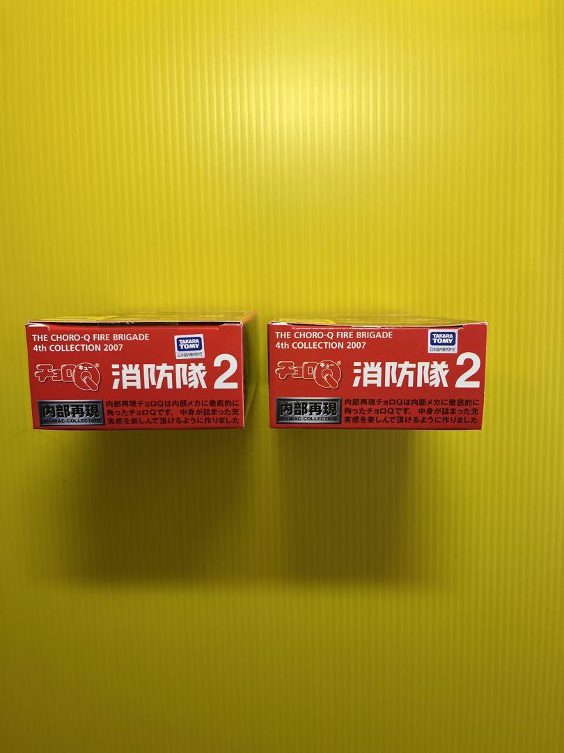 コレいい値！】チョロQ消防隊2 未開封「2バージョン」全24台