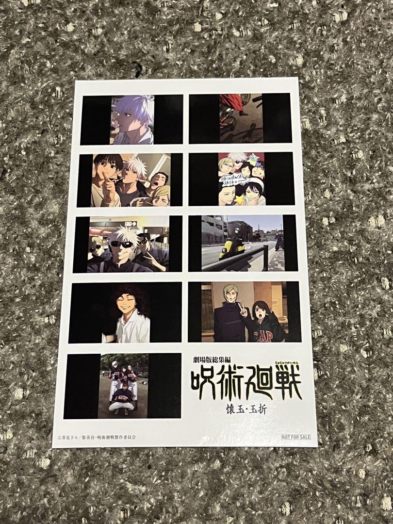 劇場版 呪術廻戦 懐玉・玉折 映画 特典 ステッカー 呪術廻戦 懐玉玉折 映画特典 第3弾 ステッカー - メルカリ