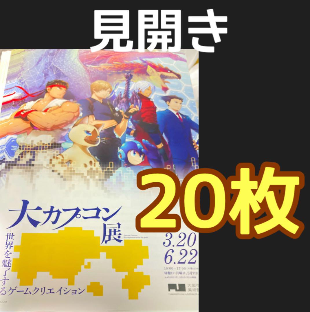 非売品 モンスターハンター 発売前販促パンフレット ポスター カプコン カタログ CAPCOM JUNE SALE」開催中！ 『モンスターハンターワイルズ』初