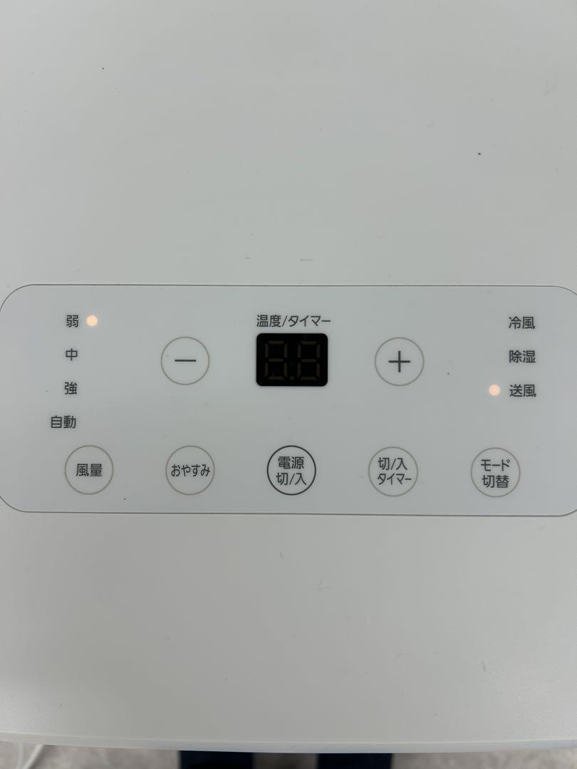 送料込み⭐︎アイリスオーヤマ【ポータブルクーラー 4.5畳〜7畳】
