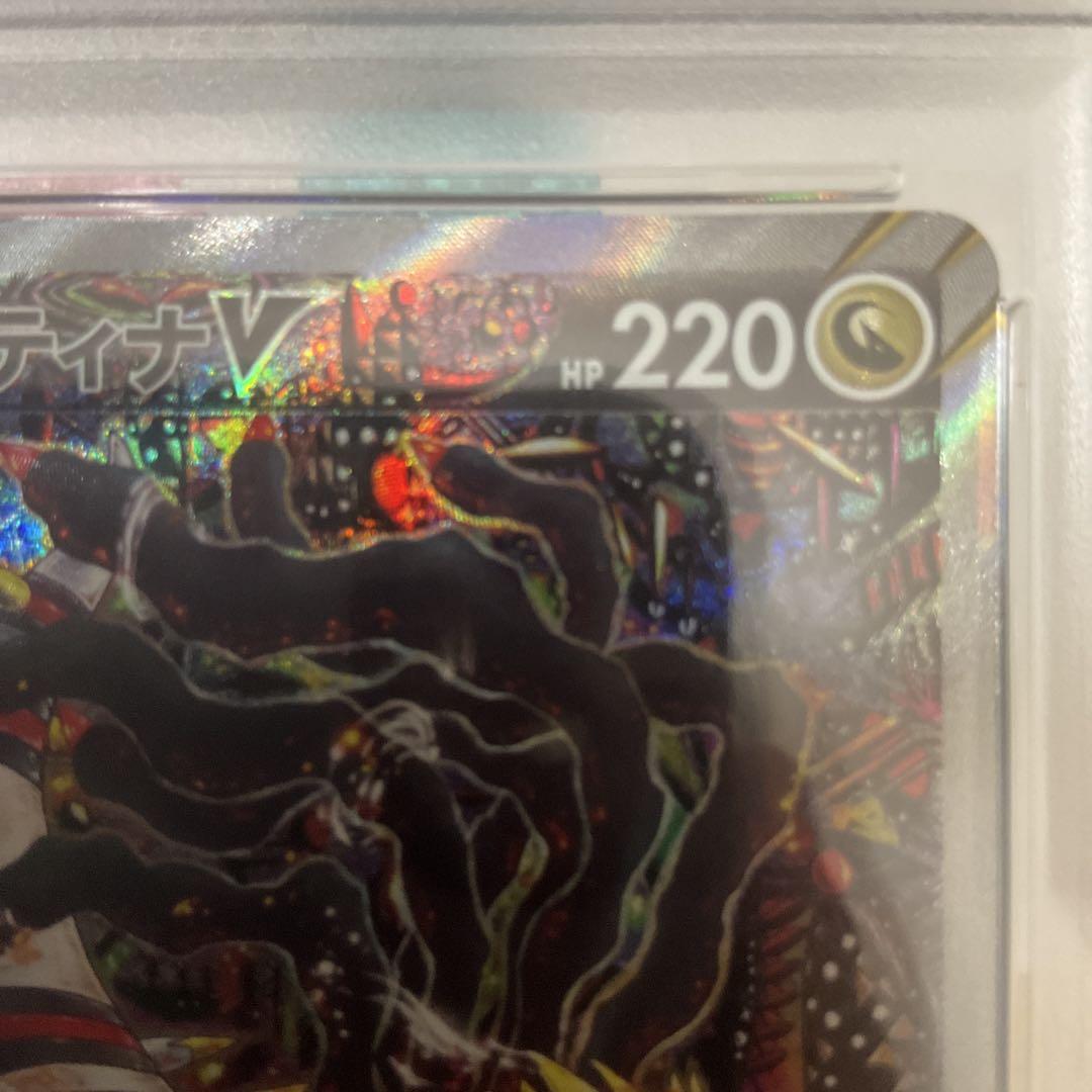 美品 PSA10/ギラティナV SA SR S11ロストアビス 111/100 - メルカリ