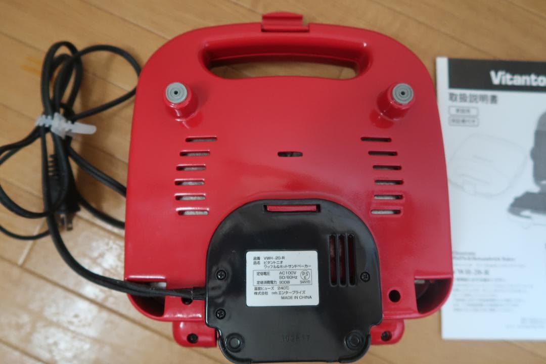 Vitantonio ビタントニオ ワッフル・ホットサンドメーカー 赤